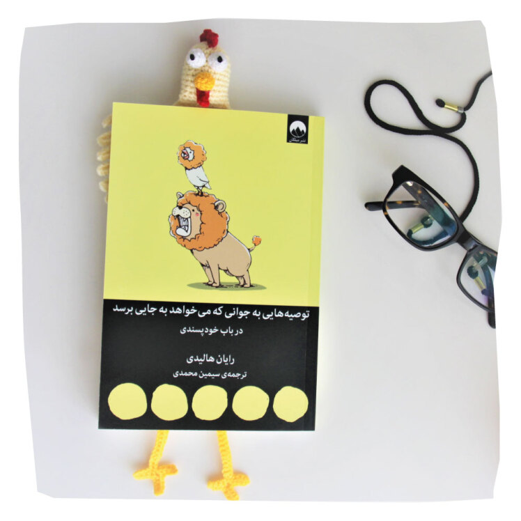 بوکمارک مرغ وسط کتاب